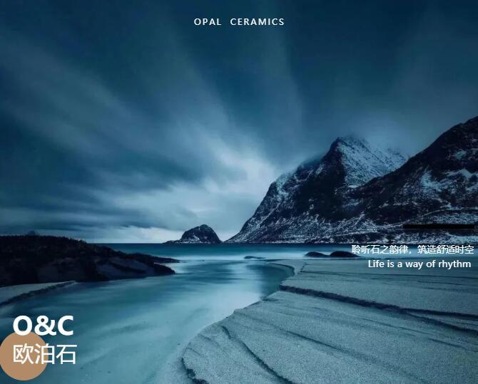 O&C歐泊石 | 還原珍稀石材，讓空間質(zhì)感散發(fā)迷人魅力！