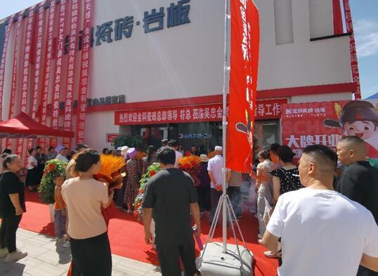 狀元布局 | 熱烈祝賀金科瓷磚吳忠旗艦店盛大開業(yè)！