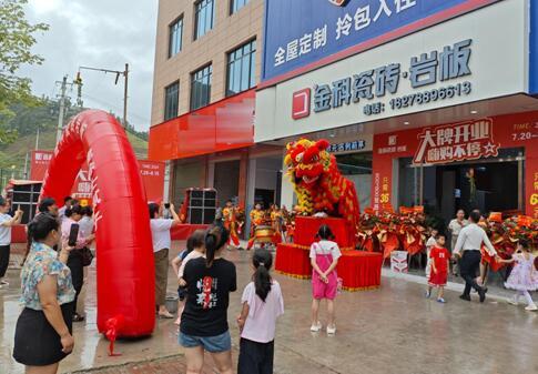 狀元布局，走進(jìn)東蘭 | 金科瓷磚河池東蘭旗艦店盛大啟航！