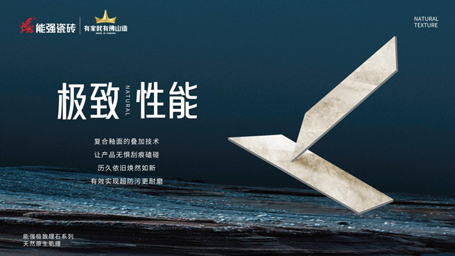 產(chǎn)品推介 | 能強瓷磚【極致理石】可以讓廚衛(wèi)空間如此高級！