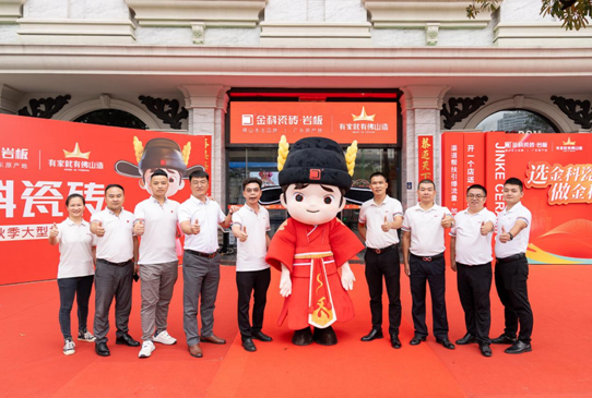 金科狀元×佛山陶博會(huì) | 客商不斷，聚勢(shì)綻放