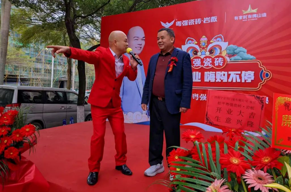 閃耀啟幕！粵強(qiáng)瓷磚桂平旗艦店盛大開(kāi)業(yè)