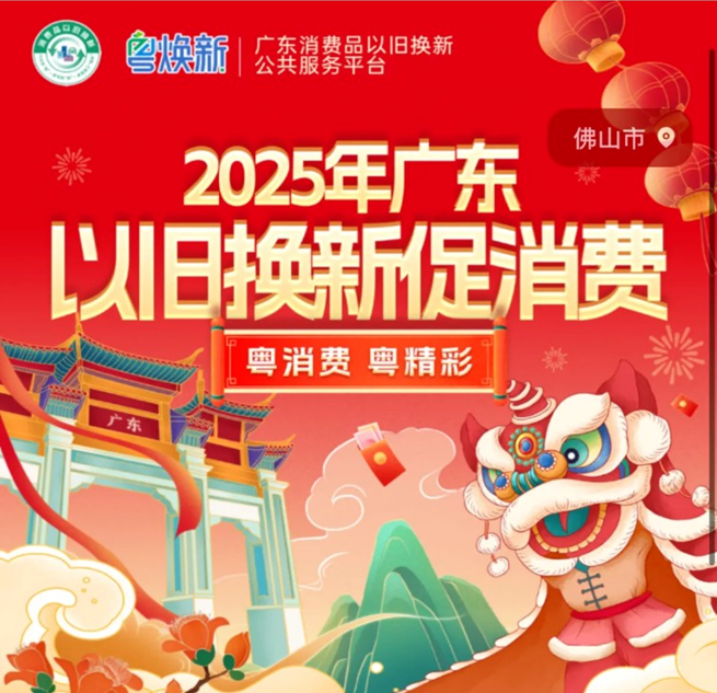 能強瓷磚x佛山家裝廚衛(wèi)“煥新”活動，立省2萬攻略來了！