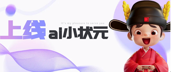 告別選磚迷茫！金科瓷磚AI助手重磅上線，解鎖瓷磚選購(gòu)秘籍！